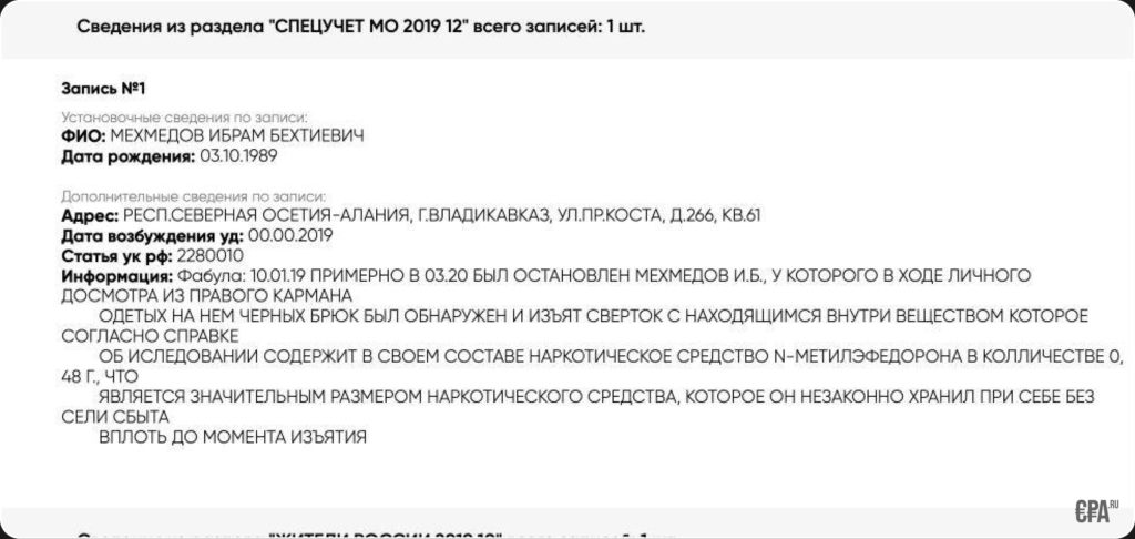 Ибрагим Мехмедов (ракета 7.0 арбитраж трафика) — честные отзывы про курс